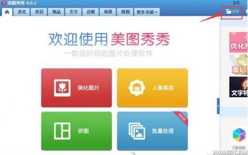 美图秀秀怎么试发型（什么软件可以找帮助自己找到适合的发型）