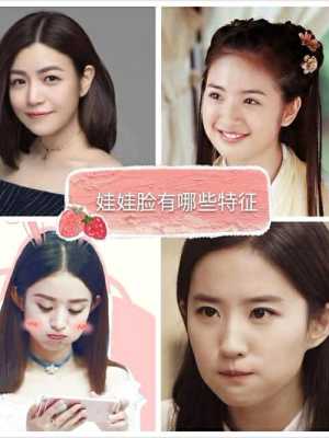娃娃脸为什么显年轻,为什么娃娃脸不显老呢