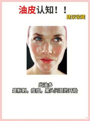 油性皮肤怎么改善,油性皮肤怎么改善女生