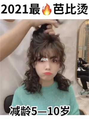芭比烫用卷发棒怎么烫（芭比烫用卷发棒怎么烫好看）