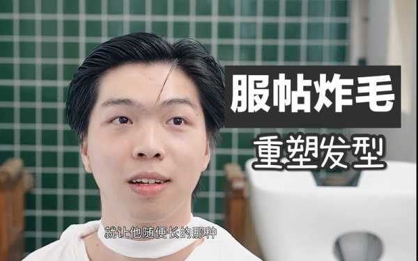 两边头发炸毛如何服帖,怎么吹头发不伤头发呢