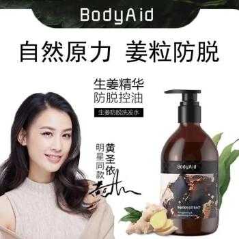 博滴生姜洗发水真的有用吗,什么生姜洗发水效果好用
