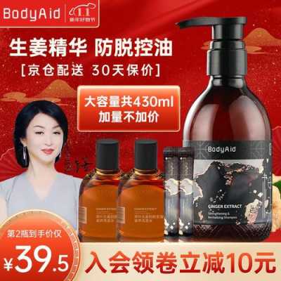 博滴生姜洗发水真的有用吗,什么生姜洗发水效果好用