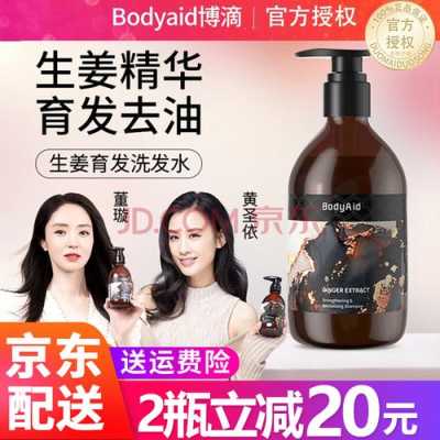 博滴生姜洗发水真的有用吗,什么生姜洗发水效果好用