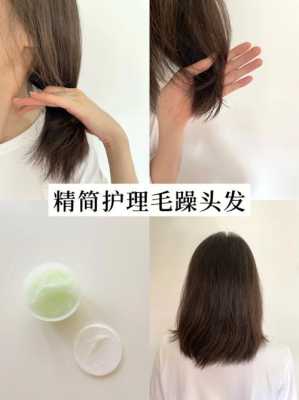 烫完头头发干枯毛躁怎么办,烫过的头发毛躁怎么办小妙招