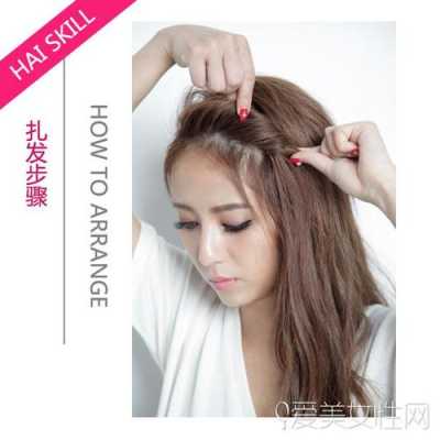 长卷发怎么扎好看图解（长卷发怎么扎好看图解法）