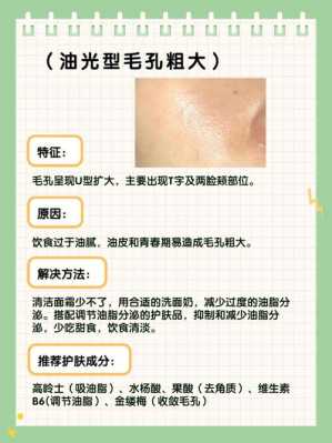 脸上毛孔粗大怎么调理,脸毛细孔粗大解决方法