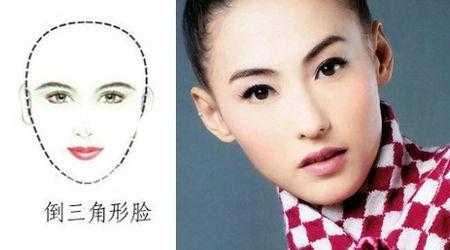 三角脸是什么脸形（三角脸是什么脸形图片）