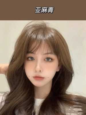 浅亚麻和深亚麻哪种更显皮肤白,浅亚麻色适合什么肤色的人