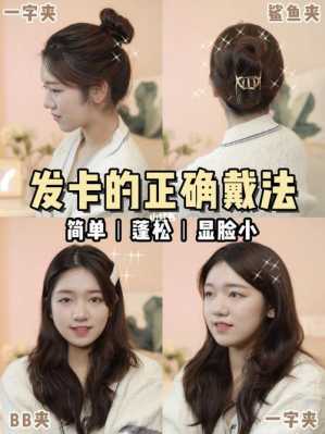 黑长直刘海怎么弄好看（发卡怎么戴黑长直好看）