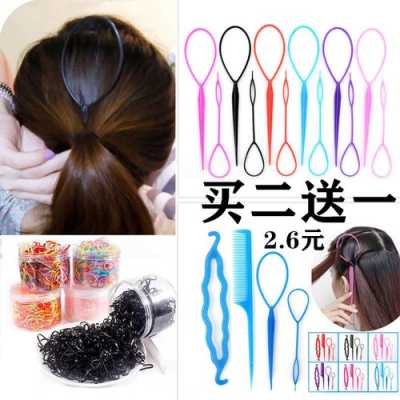 绑丸子头的工具叫什么（绑丸子头的工具叫什么名字）