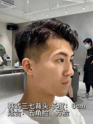 男生留什么发型显脸小（男生脸小脸长适合什么发型）