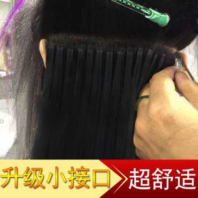 接头发用的是什么头发（接头发用的是什么头发啊）