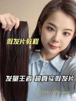 假发松怎么调整,假发怎么调节大小