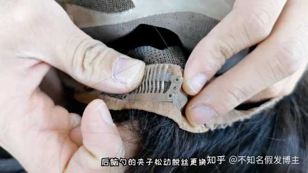 假发松怎么调整,假发怎么调节大小