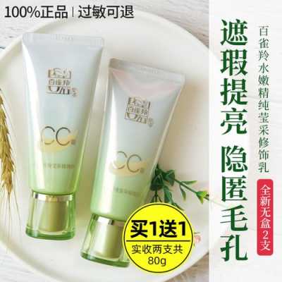 cc霜是什么时候用（修饰乳CC霜早晚都要用）
