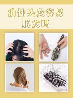 头发的dna会降解吗,头发怎么降解油性