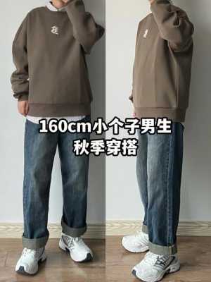 个子矮男生适合穿什么裤子,男个子矮穿什么显高显瘦