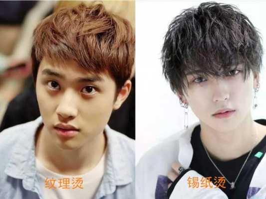 烫和电有什么区别（烫和电发有什么区别）