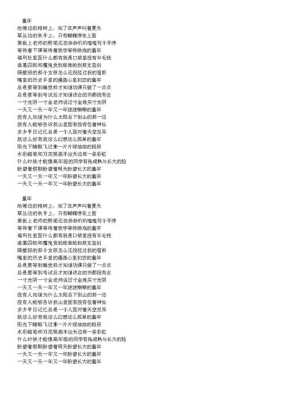 周杰伦上翘发型叫什么（随风飘扬吧是哪首歌的歌词）