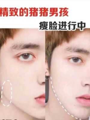 男生快速瘦脸的方法,男生怎么瘦脸
