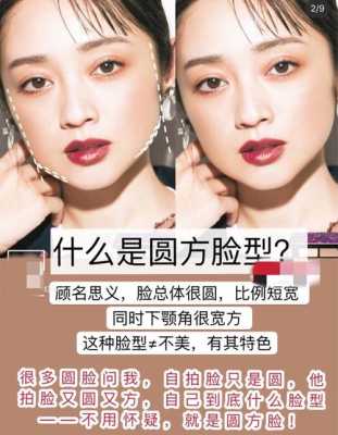 国字型脸适合什么眉型（护肤品国妆和粤g妆的区别）