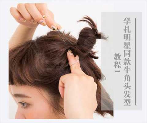 怎样扎发夹好看,美发夹怎么用视频教程