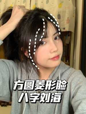 刘海方向怎么定（刘海方向怎么确定）