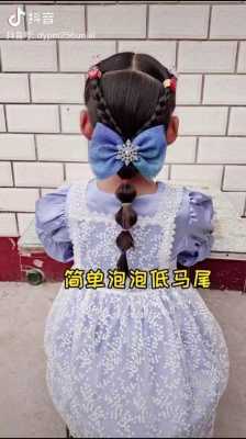 泡泡辫子怎么扎（泡泡马尾辫怎么扎儿童）