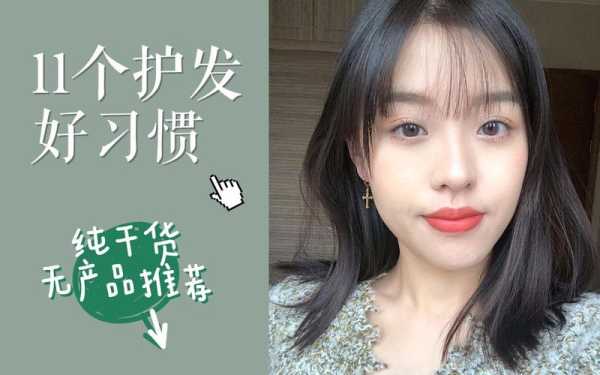 怎么提升发质（发质怎么变好）