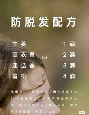 秋天怎么防止脱发（为什么秋天容易掉头发）