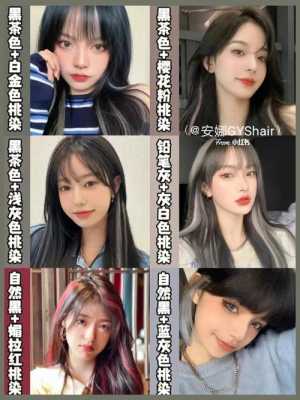 挑染什么颜色显皮肤白（挑染什么颜色显皮肤白一点）