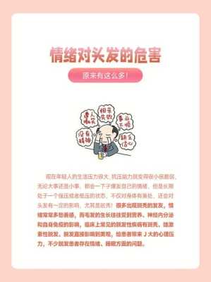 拉头发对身体有什么危害（经常拉头发对身体有什么危害）