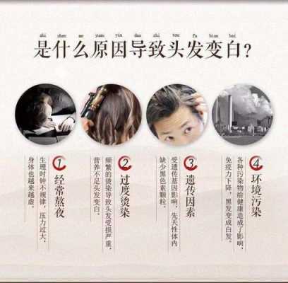 治白发的洗发水,用什么洗头治白头发最有效的方法
