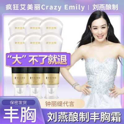 什么东西丰胸最好最快（什么东西丰胸最好最快最有效）