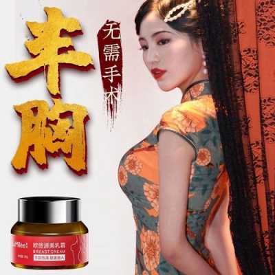 什么东西丰胸最好最快（什么东西丰胸最好最快最有效）