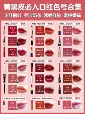 口红排行榜前十名高端品牌,化妆品口红什么牌子好用