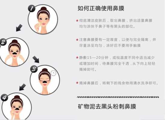 黑头贴正确用法,黑头帖怎么用视频教程