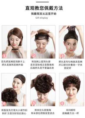 假发片怎么卷（假发卷发护理的正确方法）