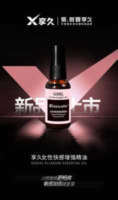 女用精油怎么使用（女人用精油的好处与坏处）