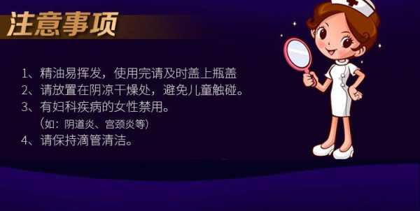女用精油怎么使用（女人用精油的好处与坏处）