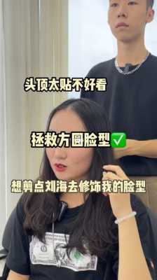 脸型不好怎么救,怎么改变圆脸型变尖脸
