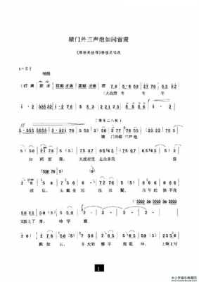 六一怎么给宝贝梳头（马金凤要彩礼唱词）