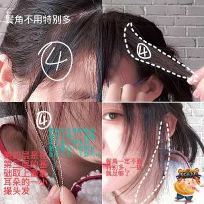 龙须刘海怎么剪教程（龙须刘海怎么剪教程视频）