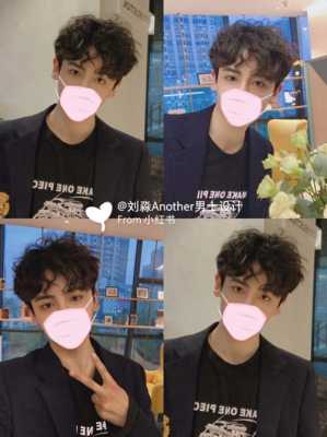 男孩子烫什么发型好看（17岁男生烫什么发型不明显）