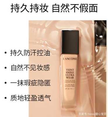 化妆品粉底什么牌子好（粉底液排行榜10强，粉底液什么牌子好用）