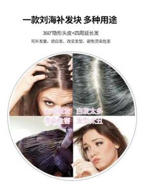 怎么样补头发（补头发多少钱）