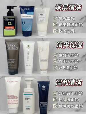 适合油皮的十大洗面奶,油性脸用什么洗面奶好?