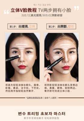 化妆阴影修容步骤,阴影怎么画化妆技巧视频