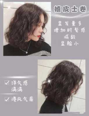 烫头发怎么分区（前高中低后饱满怎么烫）
